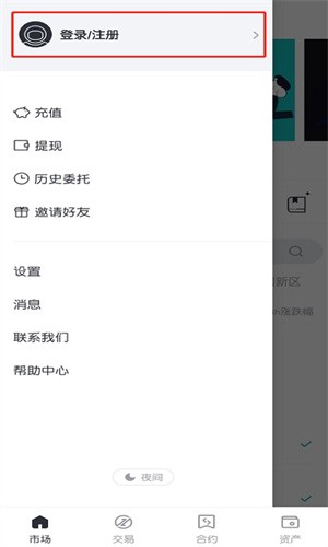 BitMart交易平台  第2张