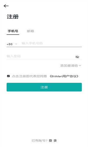BitMart交易平台  第4张