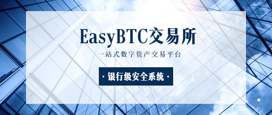 新手入门，如何选择一个可靠的交易所？