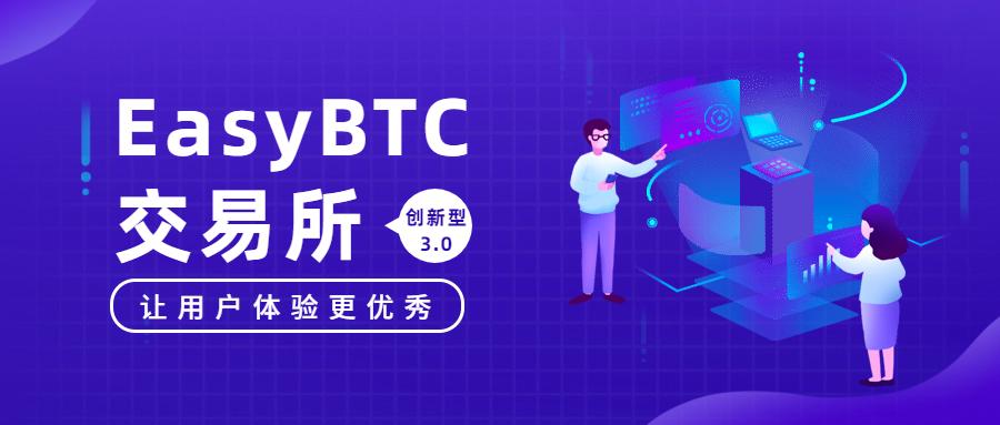新手入门，如何选择一个可靠的交易所？  第2张