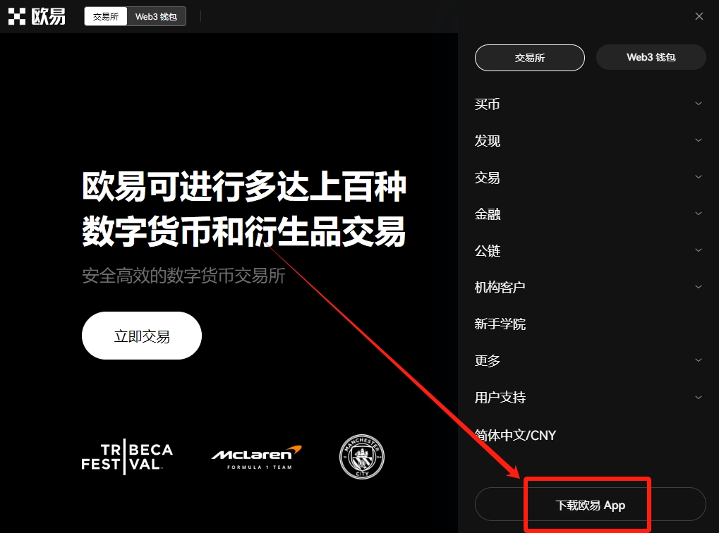 欧易怎么开户？欧易最新实战教学：从注册步骤到App下载保姆级教程  第7张