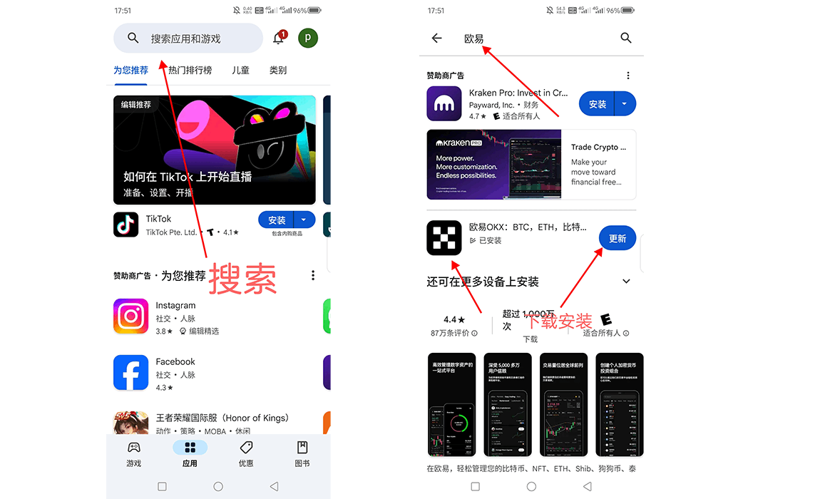 欧易怎么开户？欧易最新实战教学：从注册步骤到App下载保姆级教程  第8张