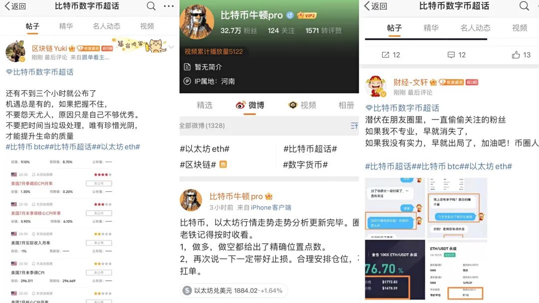 约谈、封禁、关停……高压整治下，虚拟币炒作乱象为何屡禁不止？  第2张