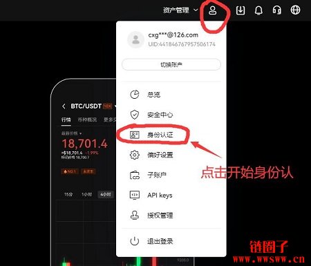 永不落后的数字货币交易平台，欧意交易所APP下载等您来！  第2张