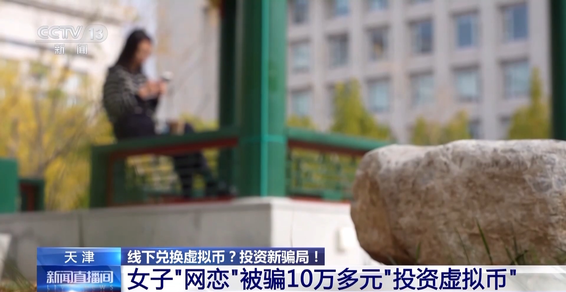线下买“U币”去投资虚拟币能挣钱？警方揭露投资新骗局  第2张