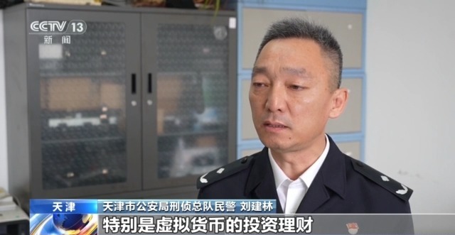 线下买“U币”去投资虚拟币能挣钱？警方揭露投资新骗局  第13张