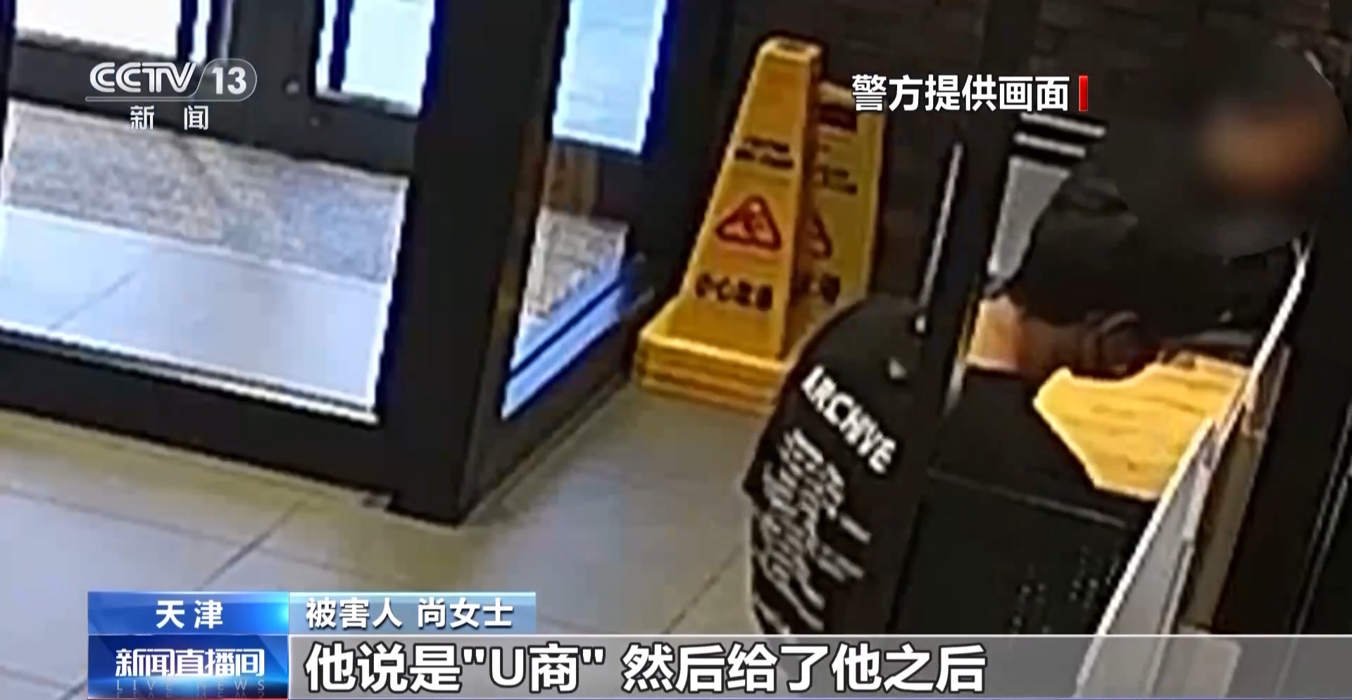 线下买“U币”去投资虚拟币能挣钱？警方揭露投资新骗局  第4张