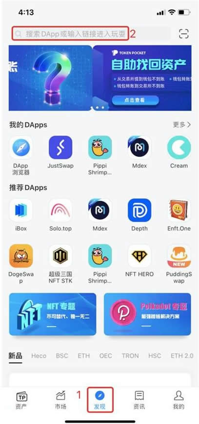 uniswap中文版下载  第2张