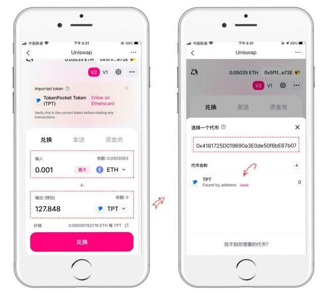 uniswap中文版下载  第3张
