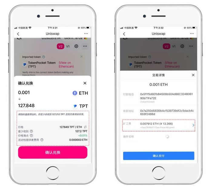 uniswap中文版下载  第4张
