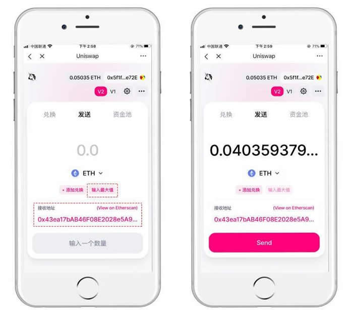 uniswap中文版下载  第5张