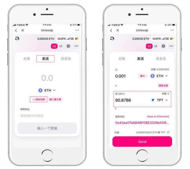 uniswap中文版下载  第6张