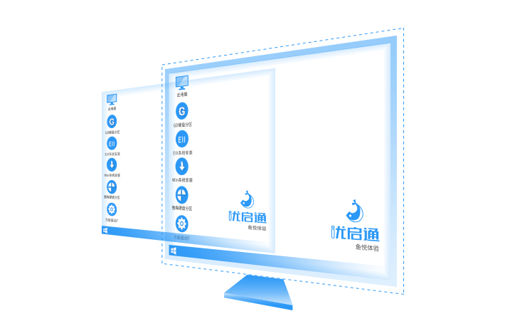 优启通(EasyU)常见问题