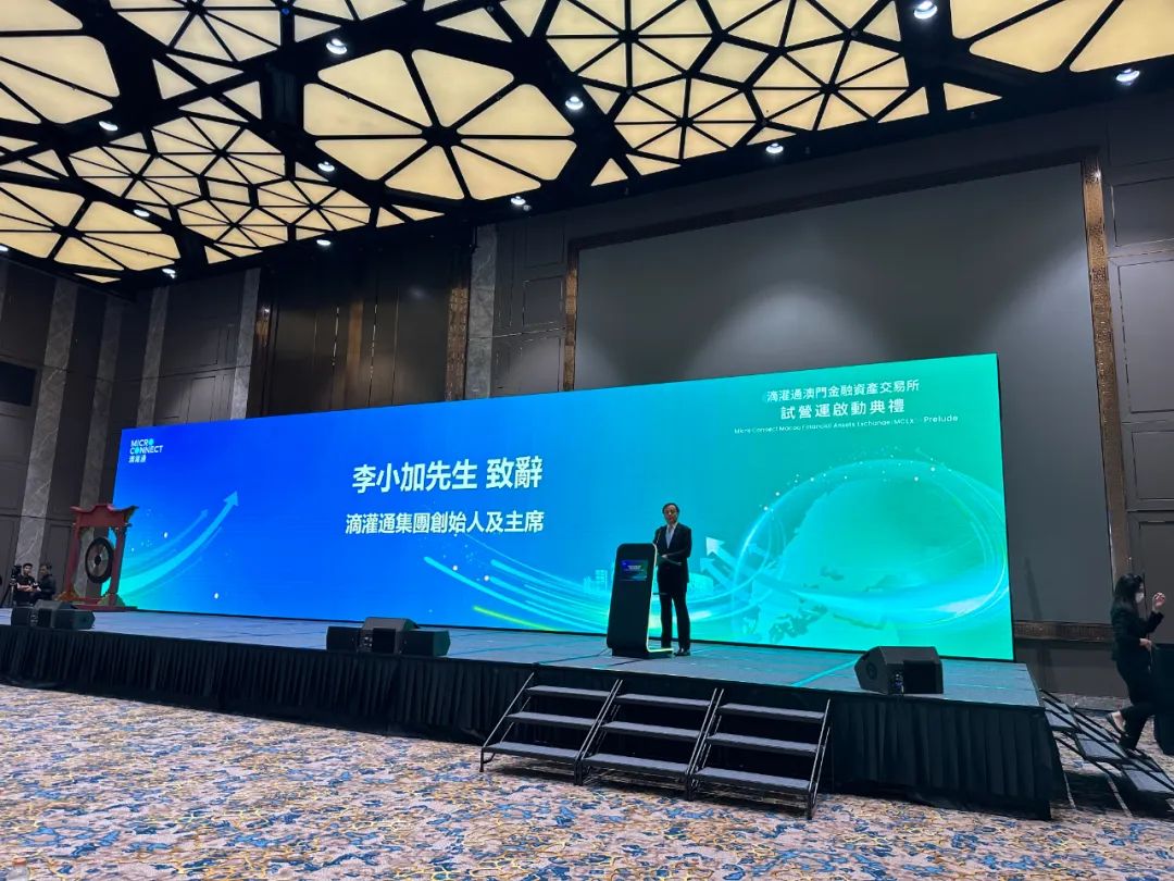 李小加操刀！在澳门成立金融资产交易所