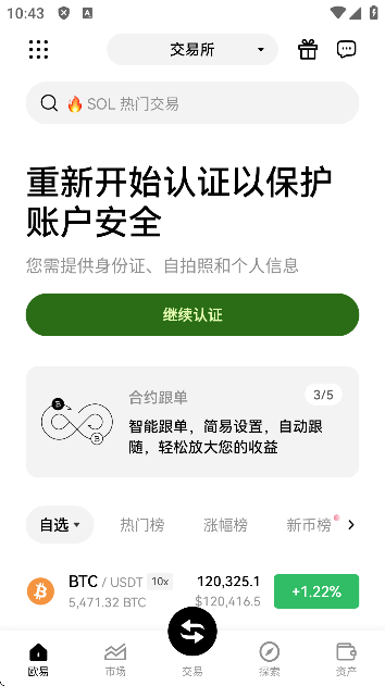 0kx官方app