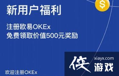 欧易安卓2022版下载 欧易v6.3.9安卓手机下载
