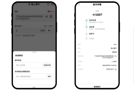 okx交易所app下载安装_okx交易平台最新版下载v6.96.2  第5张