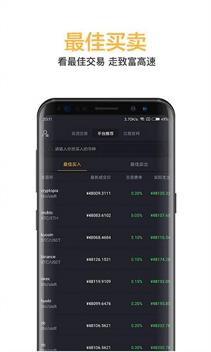 oe交易所安卓版最新版