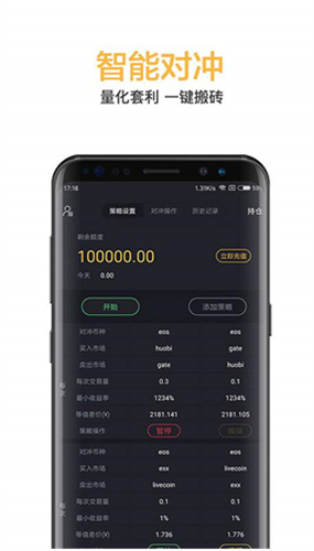 oe交易所安卓版最新版