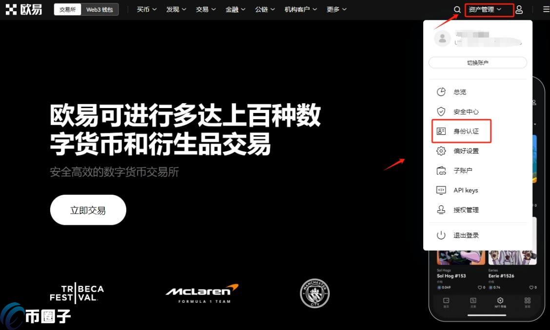 OKT币怎么买？OKT币交易和买卖全教程  第5张