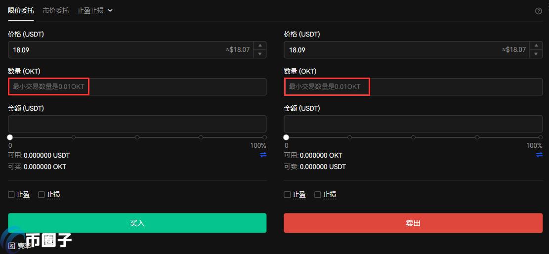 OKT币怎么买？OKT币交易和买卖全教程  第9张