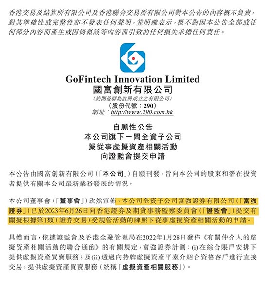 想申请香港牌照但没执行交易所盘点！币安、OKX、HTX、Bitget、Gate.io等  第4张