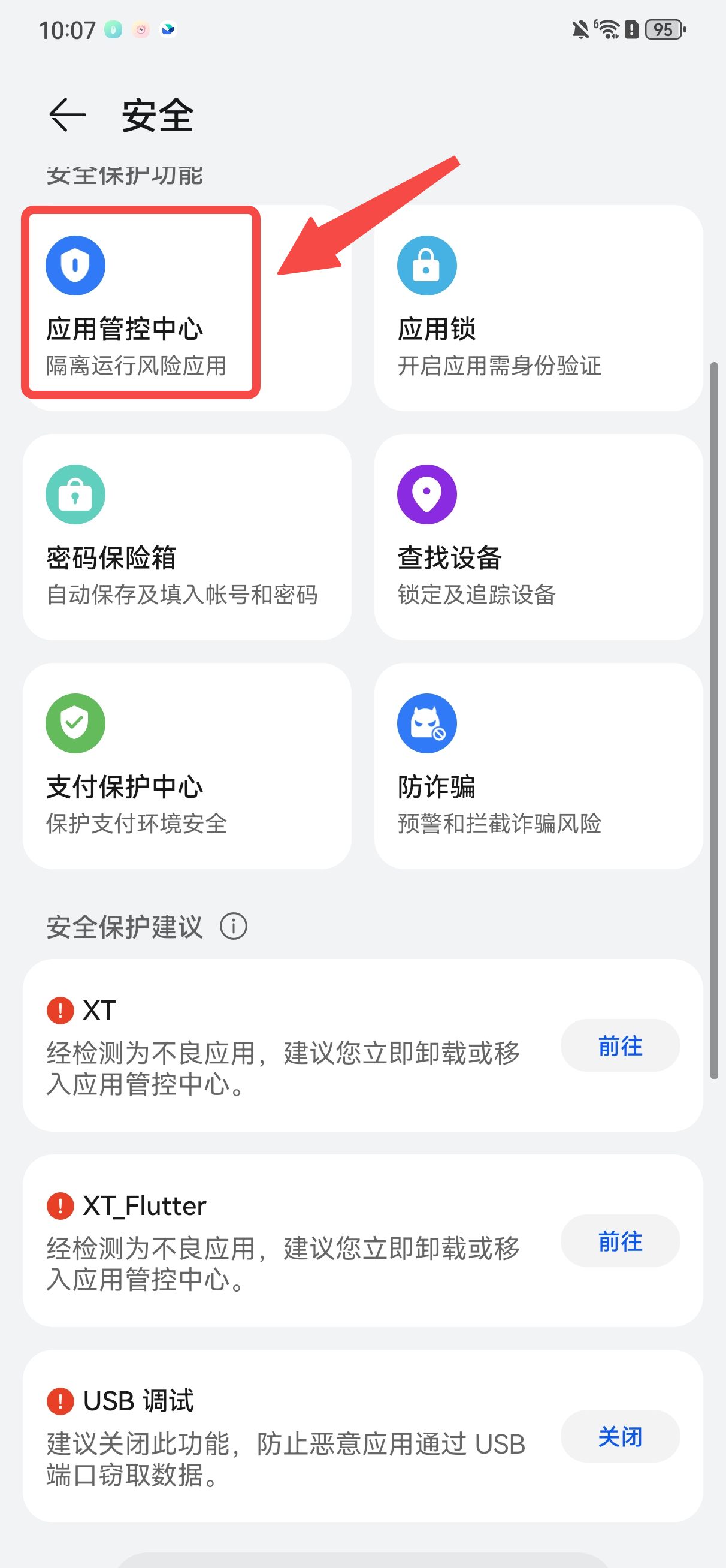 xt官方交易所最新版本  第2张