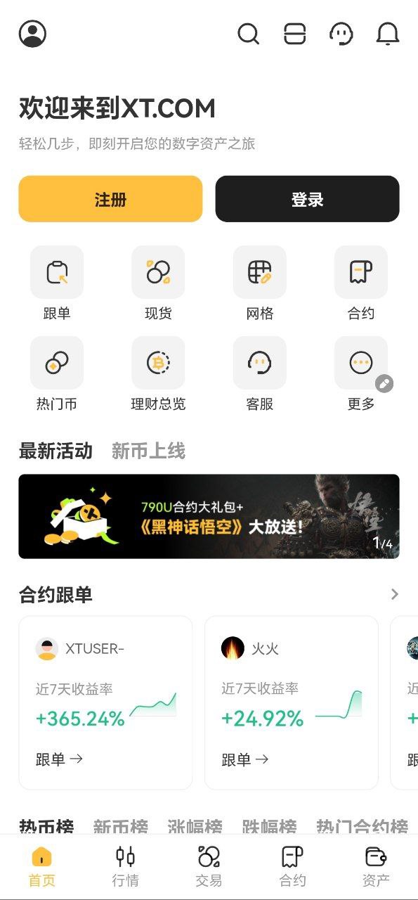 xt官方交易所最新版本  第11张