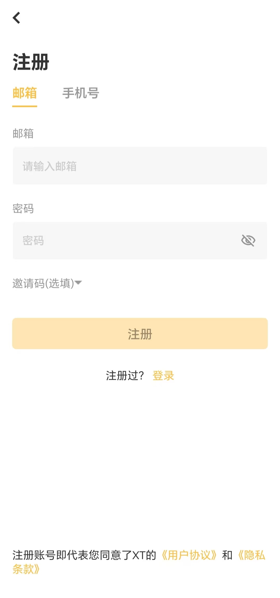 xt官方交易所最新版本  第13张