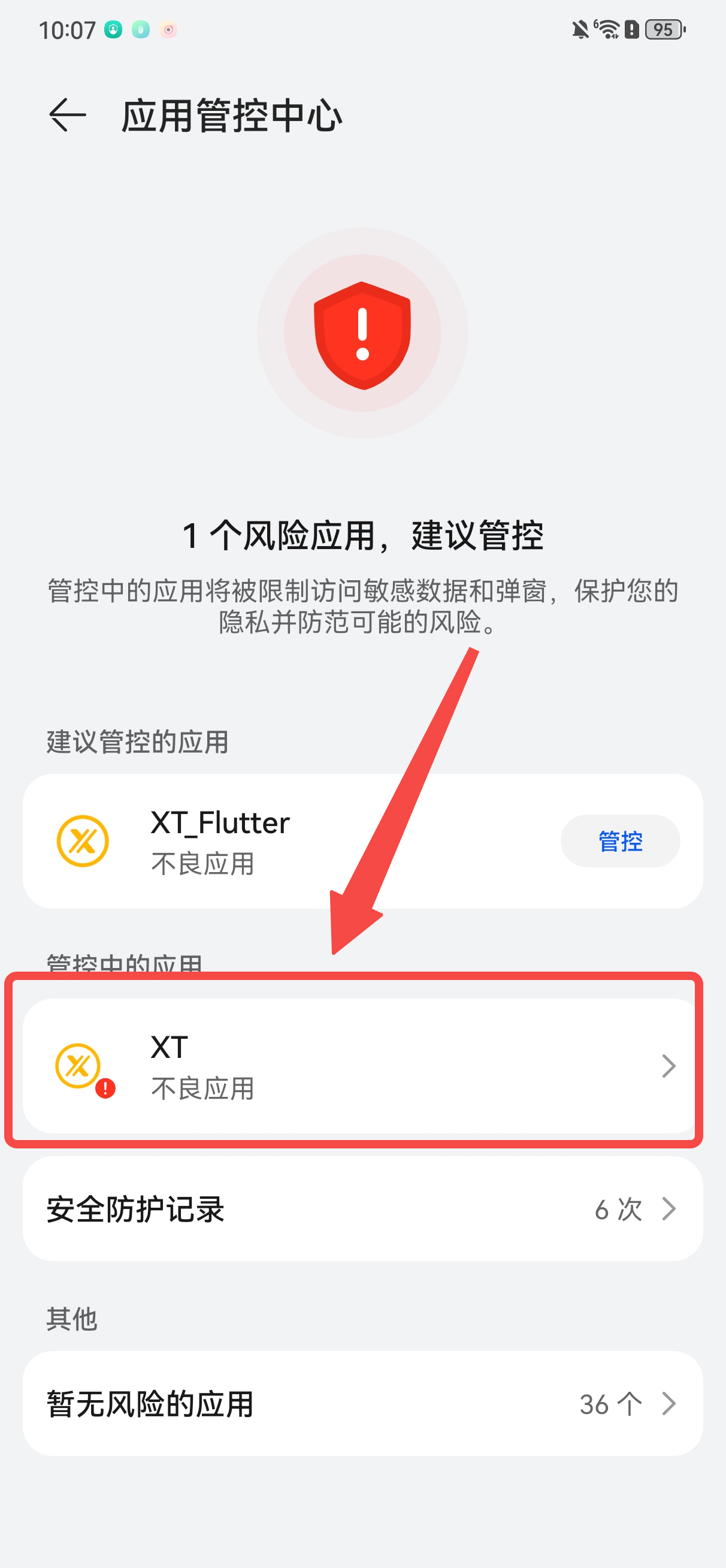 xt官方交易所最新版本  第3张