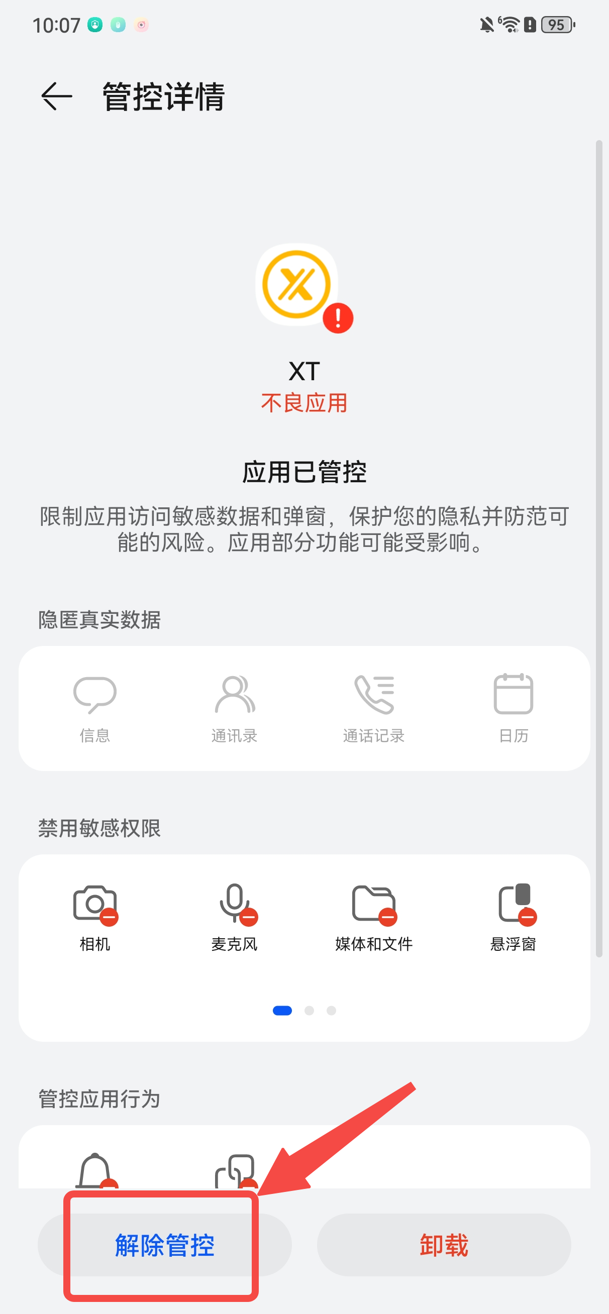 xt官方交易所最新版本  第4张