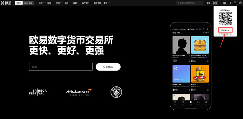 易殴交易所app下载安装包 易殴交易平台v6.140.0 最新版  第2张