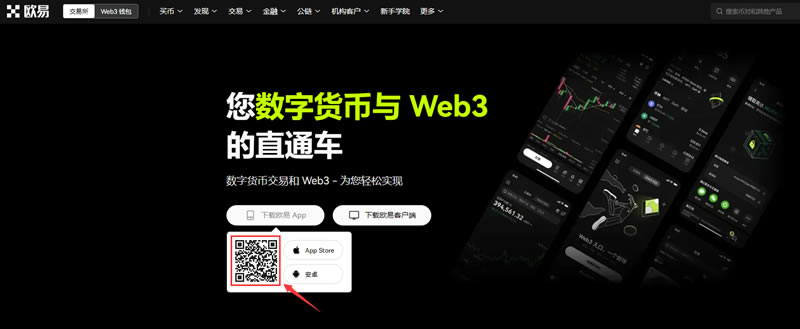 易殴交易所app下载安装包 易殴交易平台v6.140.0 最新版  第3张