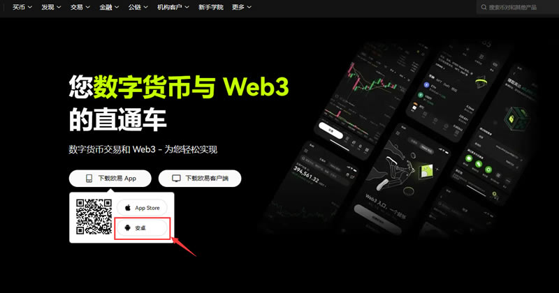 易殴交易所app下载安装包 易殴交易平台v6.140.0 最新版  第4张