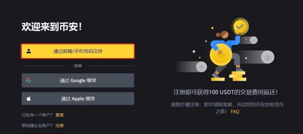 以太坊怎么购买？国内以太坊交易详细教程与交易平台盘点