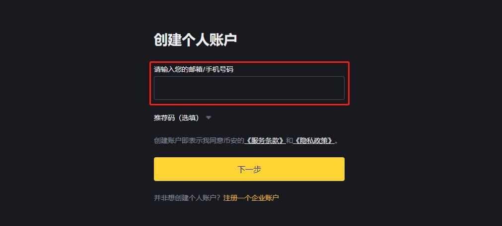 以太坊怎么购买？国内以太坊交易详细教程与交易平台盘点  第2张