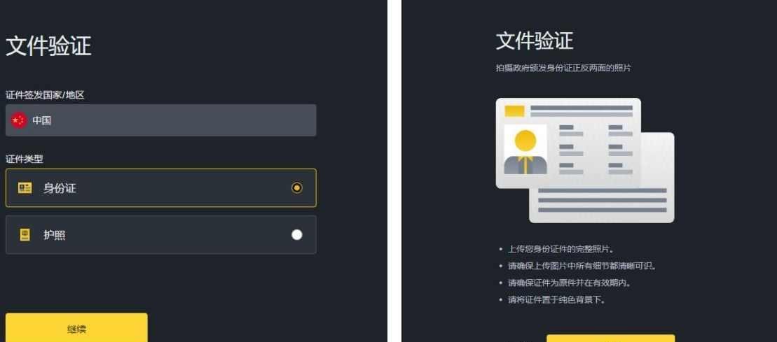 以太坊怎么购买？国内以太坊交易详细教程与交易平台盘点  第5张