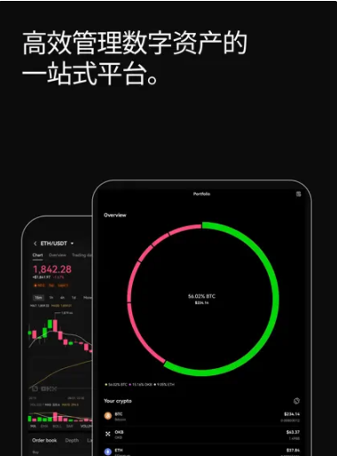 OE交易所官网app下载_OE交易所苹果版最新下载极速版  第3张