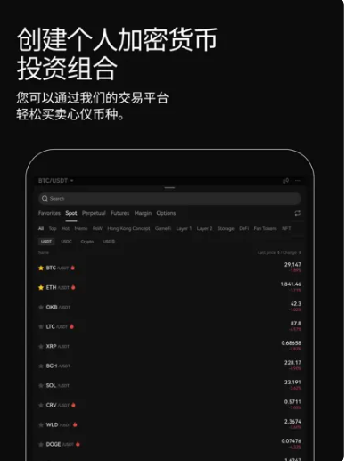 OE交易所官网app下载_OE交易所苹果版最新下载极速版  第6张
