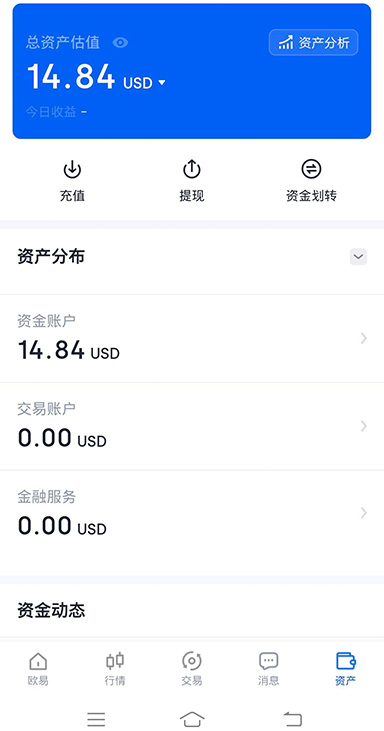 OKX殴易交易所最新版v6.120.8  第3张