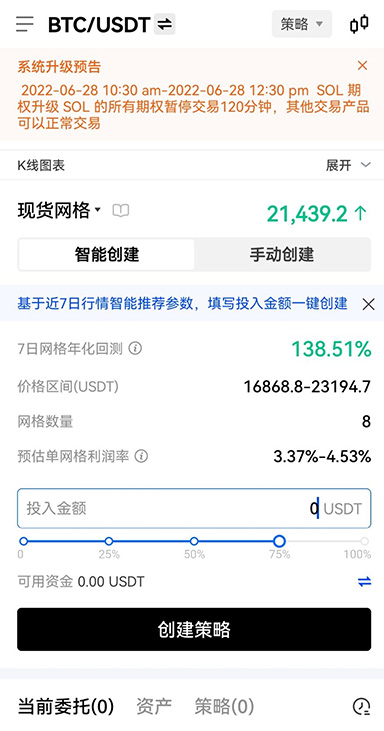 OKX殴易交易所最新版v6.120.8  第5张