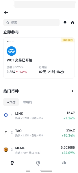 OKX殴易交易所最新版v6.120.8  第6张