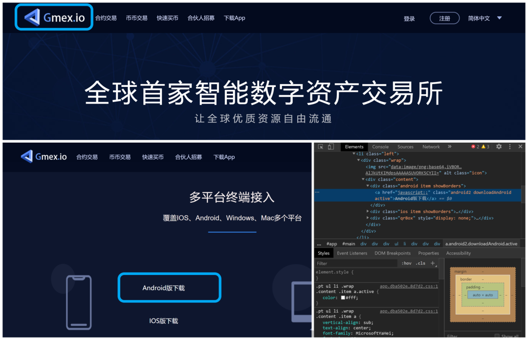 XMEX交易所：杀猪盘集团背后竟是上市公司创始人  第6张