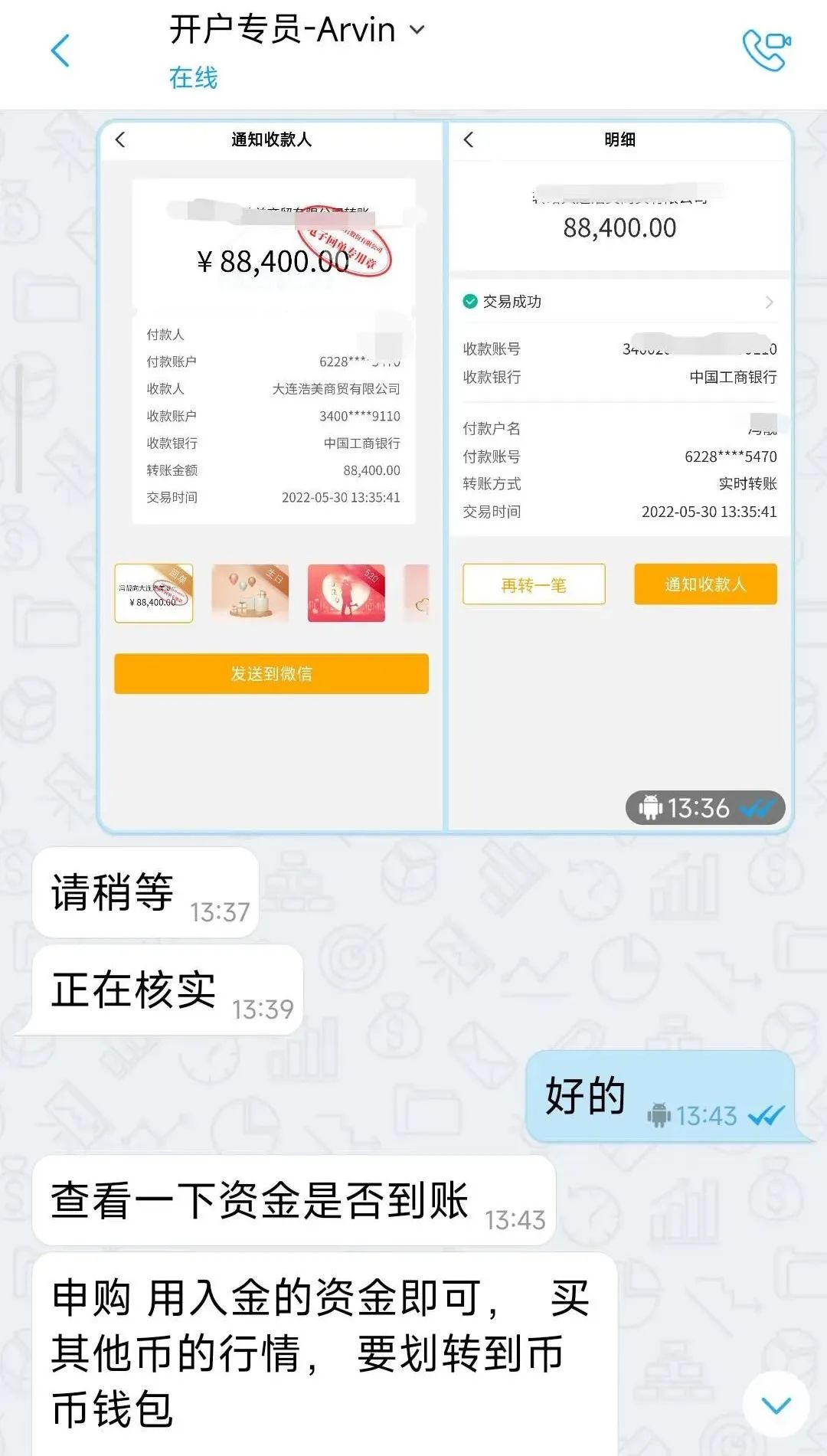 义乌一股民投资虚拟币，结果亏大了！警方提醒