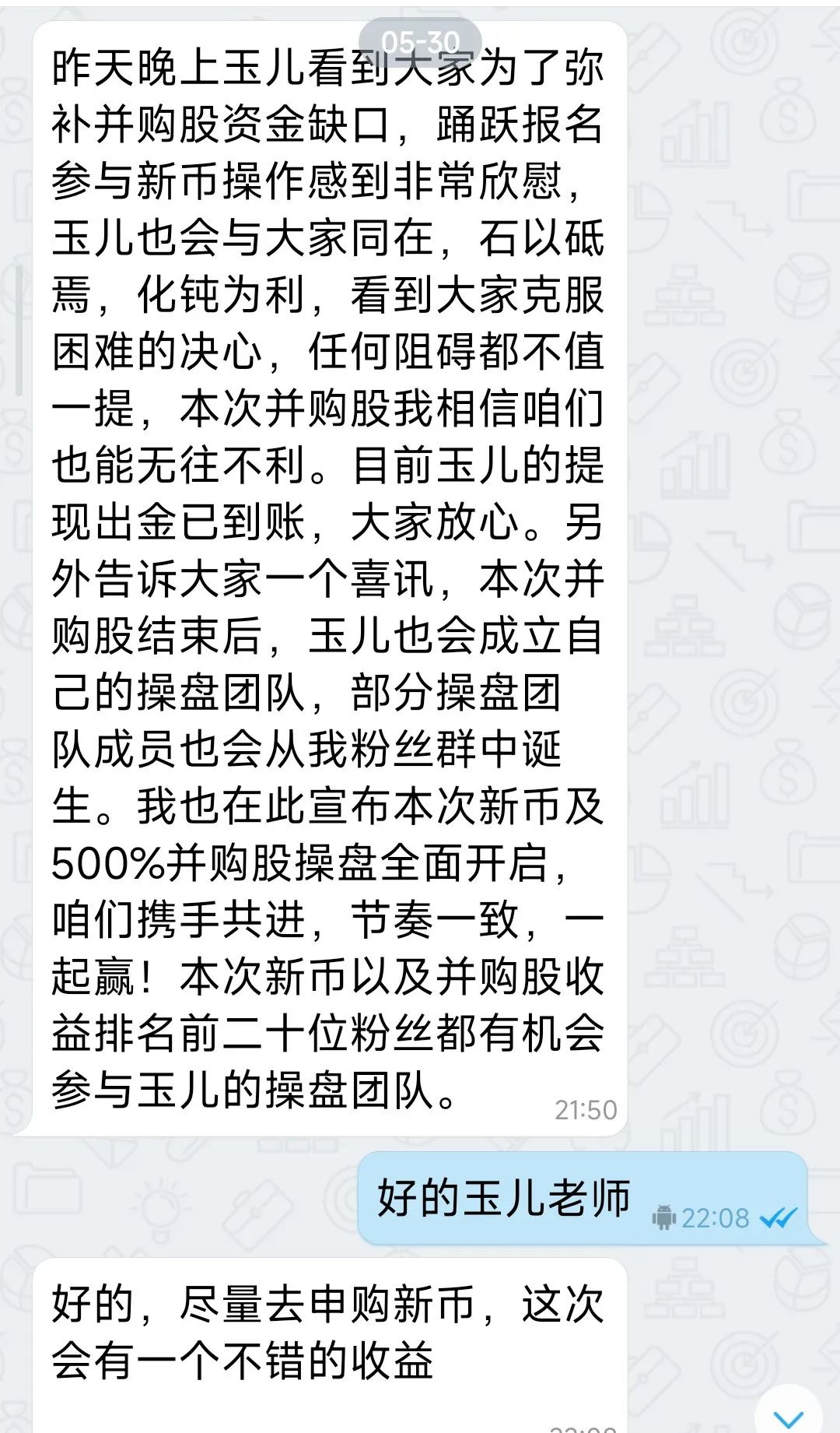 义乌一股民投资虚拟币，结果亏大了！警方提醒  第3张