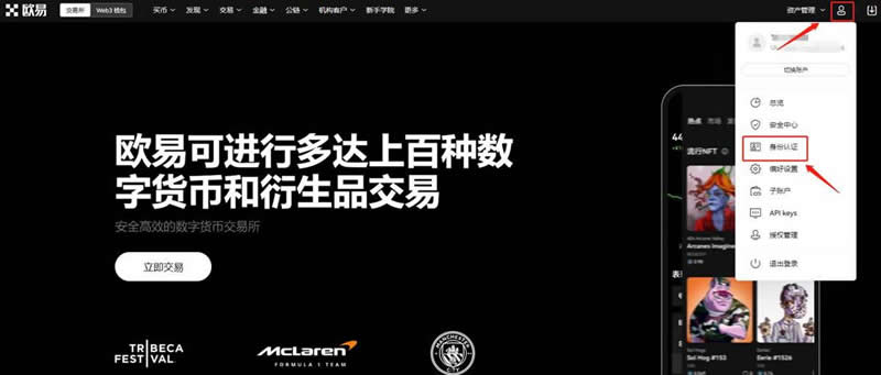 数字货币杠杆怎么卖出去？欧易交易所卖出BTC杠杆的教程  第6张