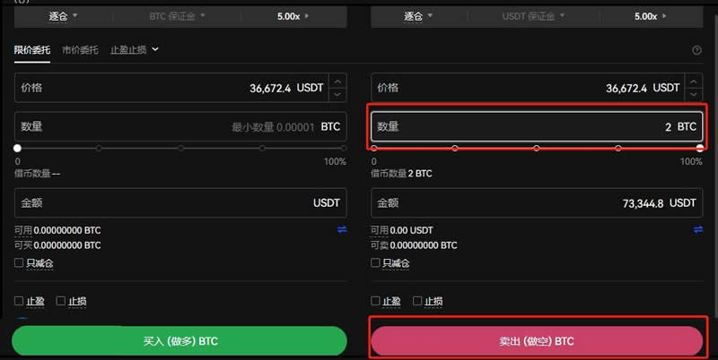 数字货币杠杆怎么卖出去？欧易交易所卖出BTC杠杆的教程  第10张