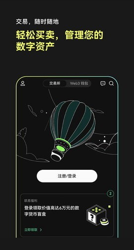 易欧交易所  第3张