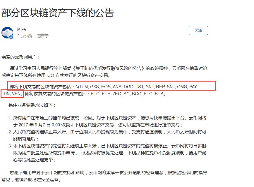 独家｜中国ICO大清退：按发行价回购代币，全球监管趋严