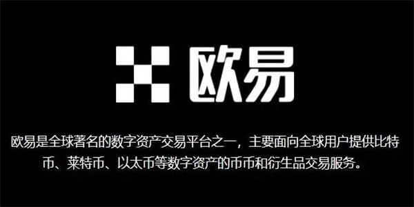 欧意安卓版官网下载app最新版 OE交易所官网2022新版下载